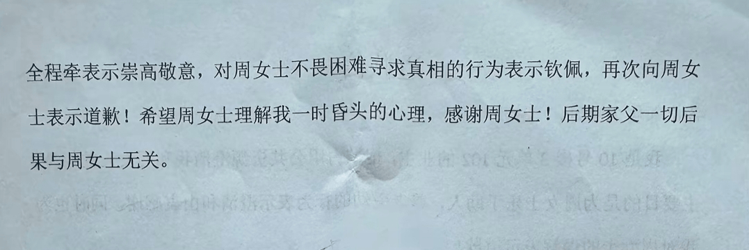 “不是你干的,你扶啥?”女子称扶老人后反被诬陷,维权近3月却等到“阴阳”道歉信