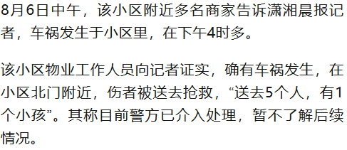 突发!山东一小区内部道路发生车祸,致1死4伤,警方通报→