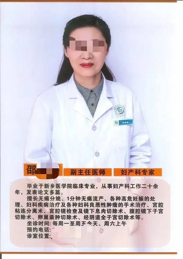 谁逼河南周口女医生跳了楼?