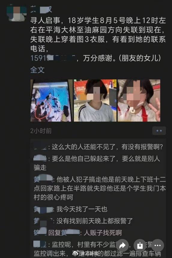 广东惠东18岁女孩凌晨失联,尸体在河道被发现,镇政府:以警方调查为主