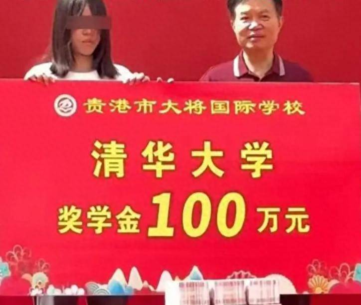 教育局通报“给考上清华学生发百万奖金”学校违规