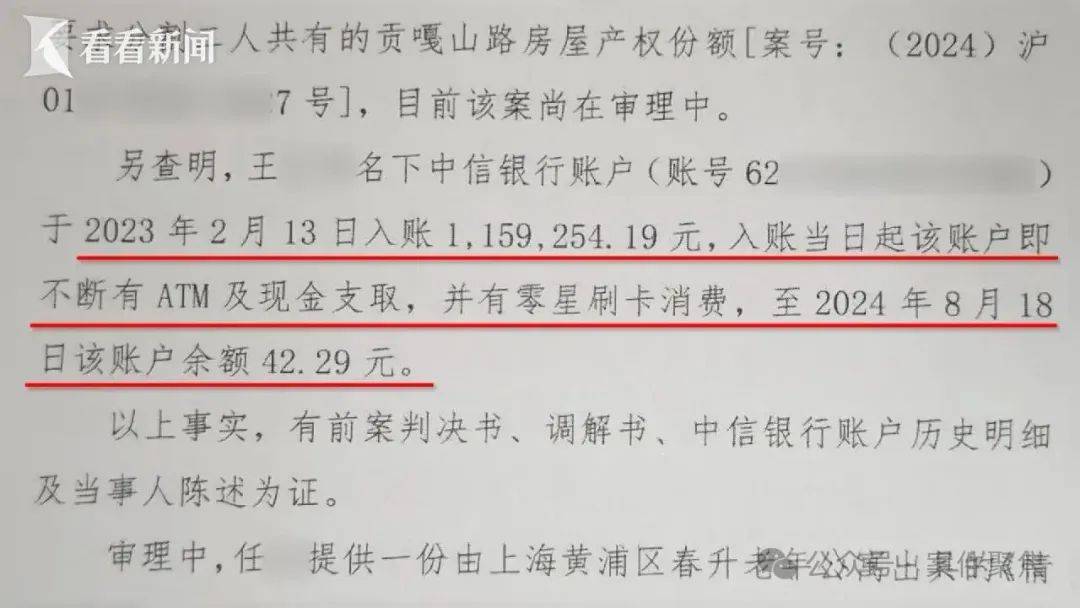 上海61岁老伯娶小16岁妻子,新婚日脑梗住院!110万补偿款被取至42元