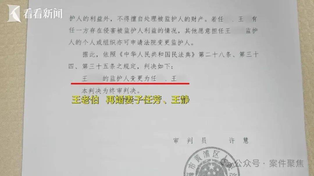 上海61岁老伯娶小16岁妻子,新婚日脑梗住院!110万补偿款被取至42元