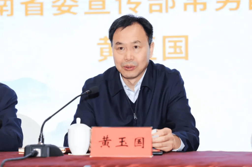 河南省委宣传部常务副部长（正厅级）黄玉国拟任省辖市委书记