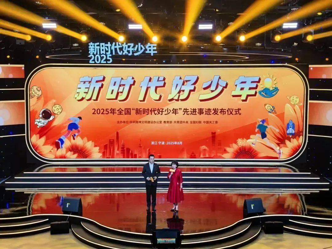 北京2名中学生获评2025年全国“新时代好少年”，先进事迹公布——