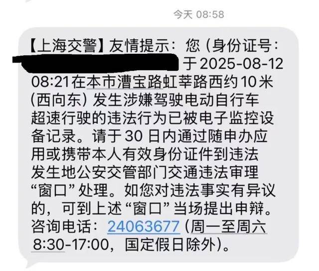 确认了:上海已启用抓拍!严查电动自行车超速,多人被罚!新国标即将实施:设计时速不超过25公里