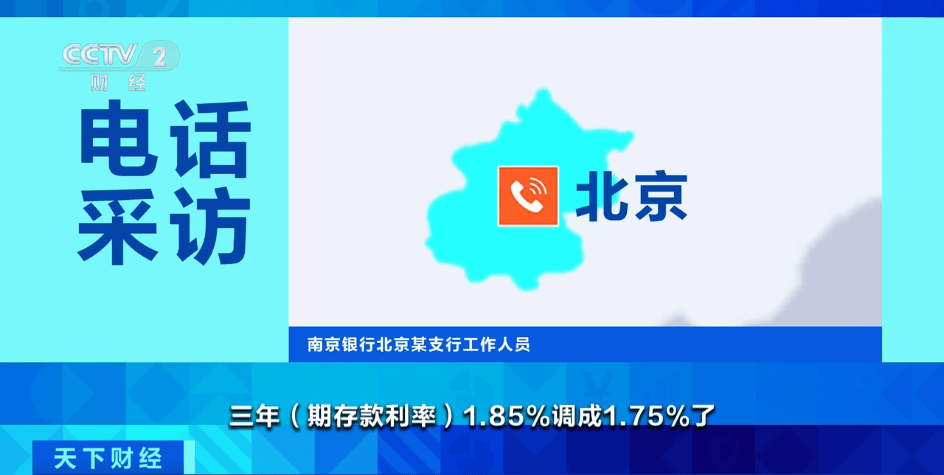 多家银行宣布下调人民币存款利率 降幅达10到20个基点