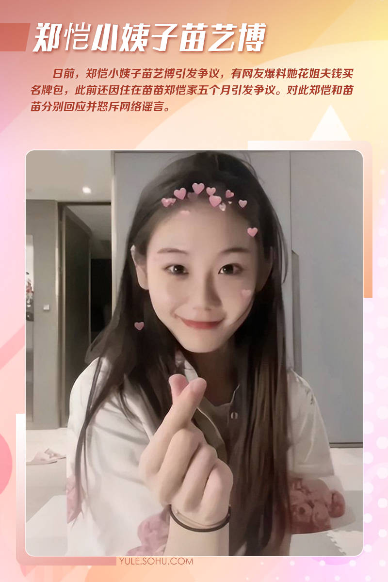 娱乐圈小姨子大赏:赵本山刘德华汪小菲甄子丹的小姨子都不一般