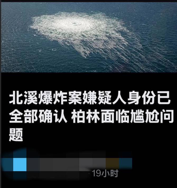 乌克兰女蛙人深潜80米,在北约家门口,炸了北溪管道,遭德国通缉