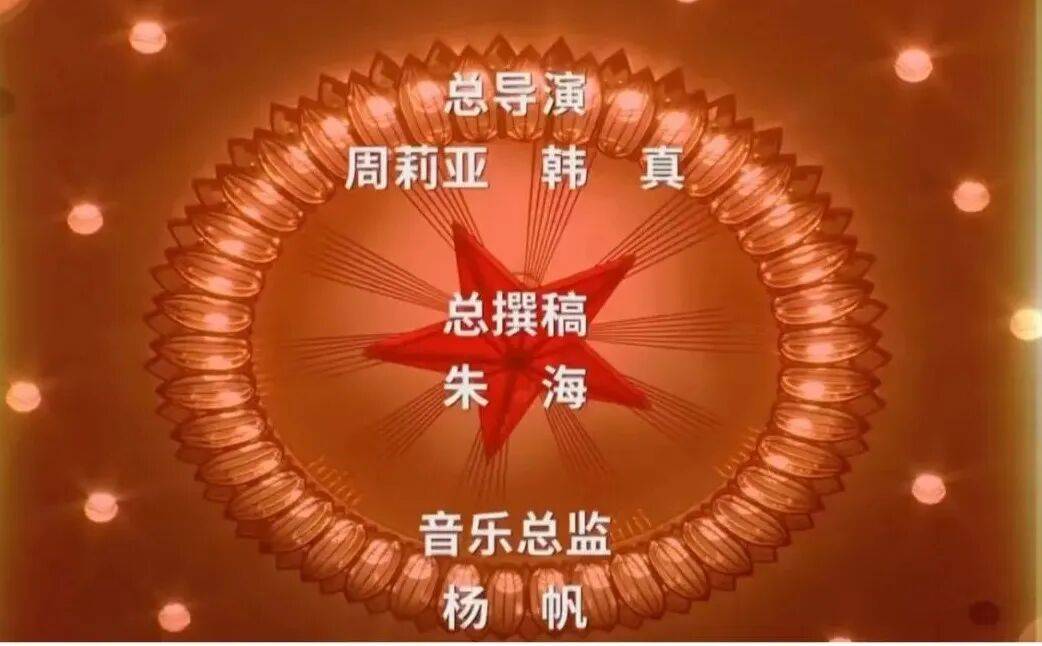 九三文艺晚会总导演,原来是她们