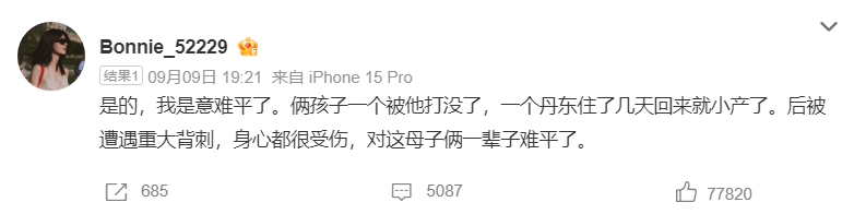黄景瑜前妻王雨馨再发文:俩孩子一个被他打没了