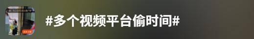 多个视频平台被曝虚标广告“倒计时”,构成消费欺诈吗?