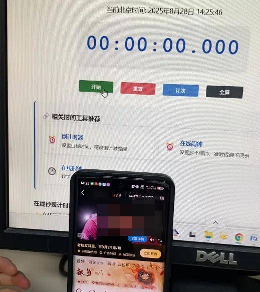 多个视频平台被曝虚标广告“倒计时”,构成消费欺诈吗?