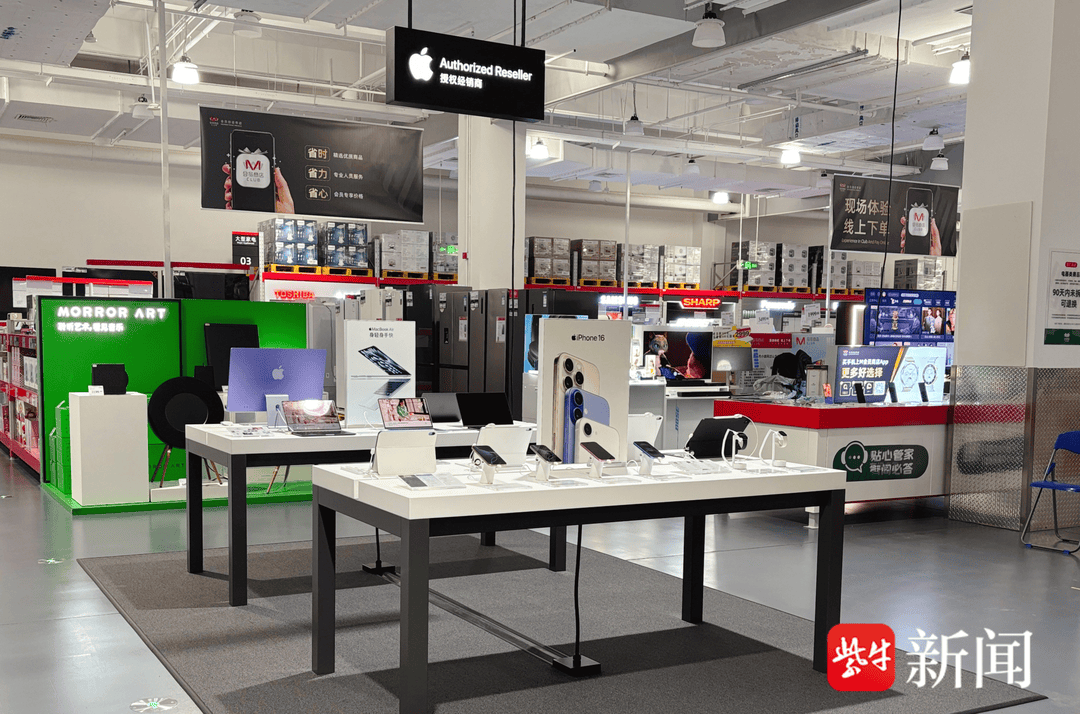iPhone17开启预售，南京、扬州等六家M会员店两天订出200多台