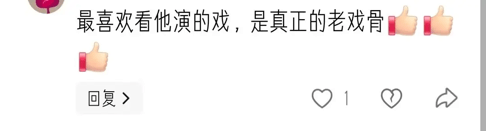 考古|曝78岁李保田近况!找人维修窗户喝10元桶装水,生活超朴素!