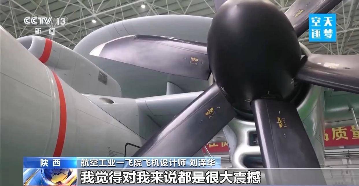 “哪吒”!福建舰舰载机空警-600为何得此昵称?