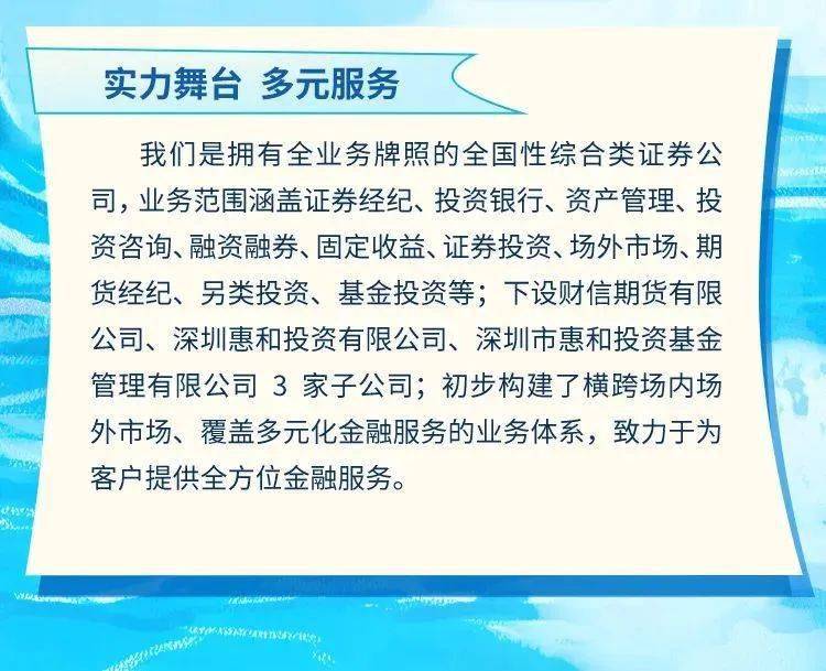 附图证券(富途证券国际香港有限公司) 附图证券(富途证券国际香港有限公司)