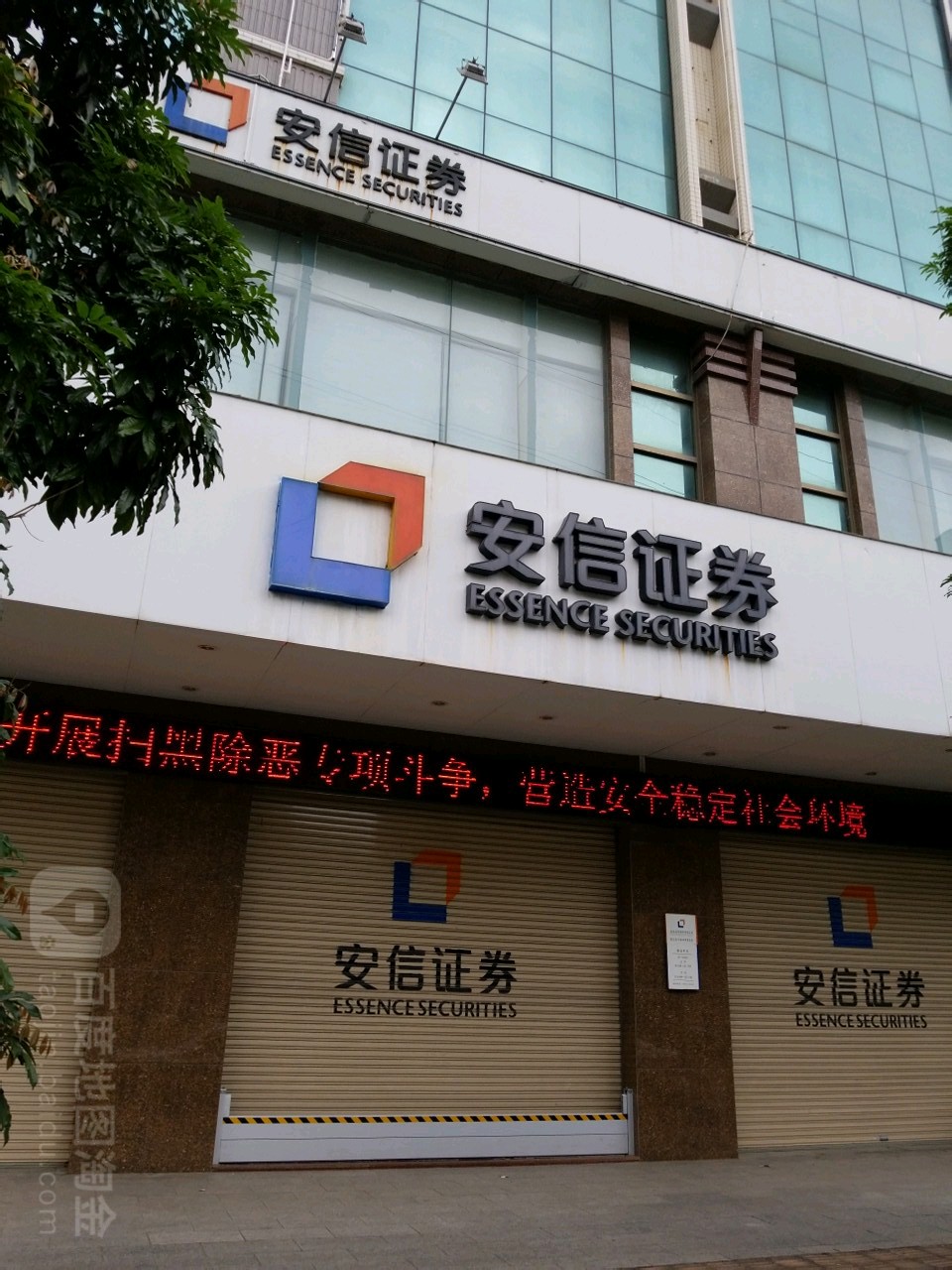 更换证券公司(更换证券公司流程)