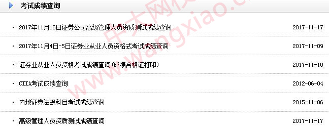 证券从业历年成绩查询(证券从业历年成绩查询登录入口)