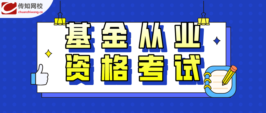 证券从业资格证书如何申请(证券从业资格证书申请需要过几门)