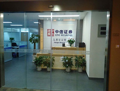 中信证券中山(中信证券华南分公司)