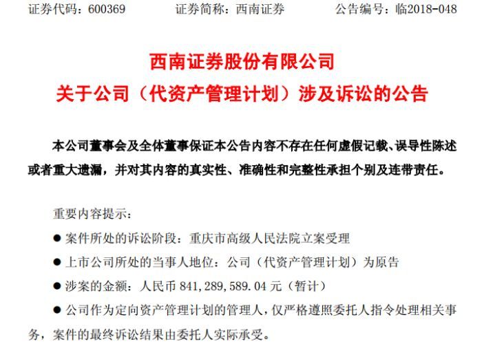 新光证券(新光证券官网)