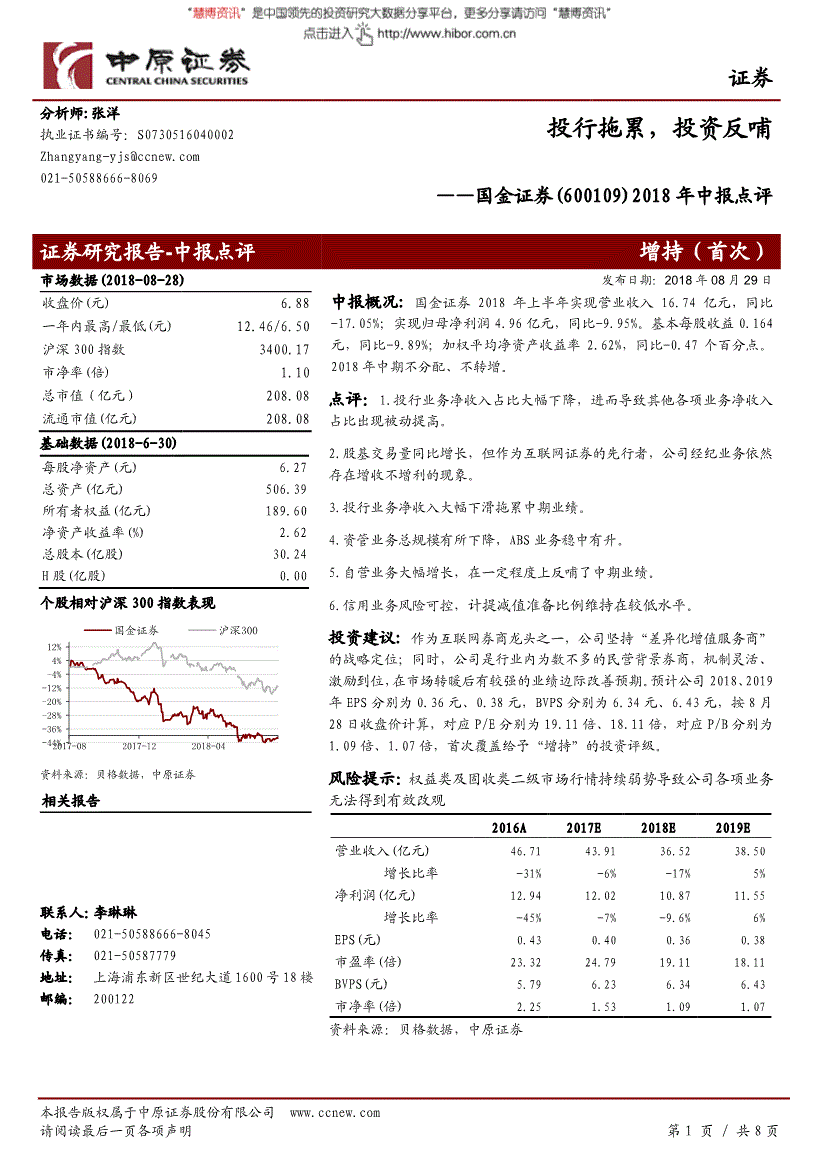 证券公司投行业务排名(证券公司投资银行业务排名) 证券公司投行业务排名(证券公司投资银行业务排名)
