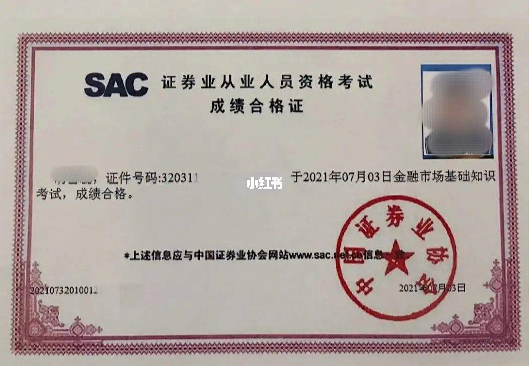 证券从业资格考试模拟(证券从业资格考试模拟题难度) 证券从业资格考试模拟(证券从业资格考试模拟题难度)