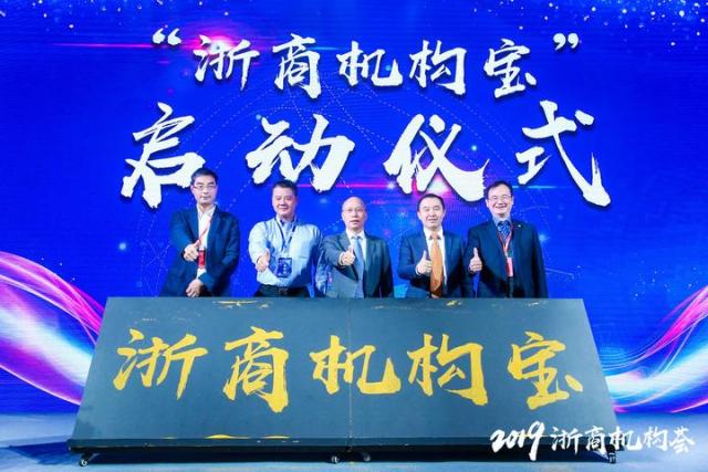 浙商证券温州(浙商证券高管名单)