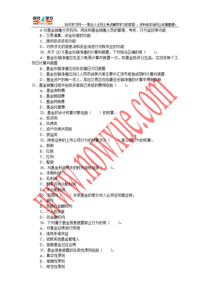 证券从业资格考试试题题库(证券从业资格考试试题题库及答案)