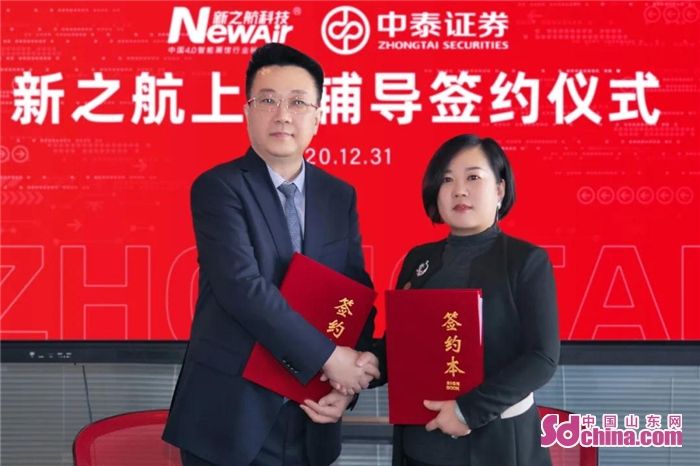 德州中泰证券(德州中泰证券招聘官网)