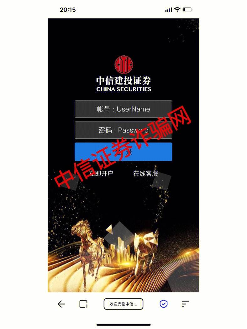 中信证券手机版高端版(中信证券信e投手机版下载)