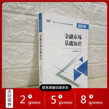 证券从业考试指定教材(2021证券从业资格考试指定教材) 证券从业考试指定教材(2021证券从业资格考试指定教材)