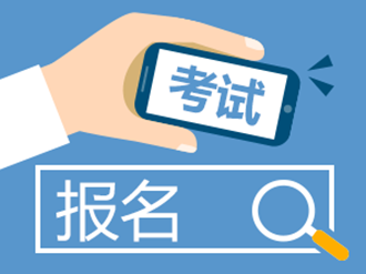 甘肃证券从业资格考试报名(甘肃省证券从业资格考试报名)