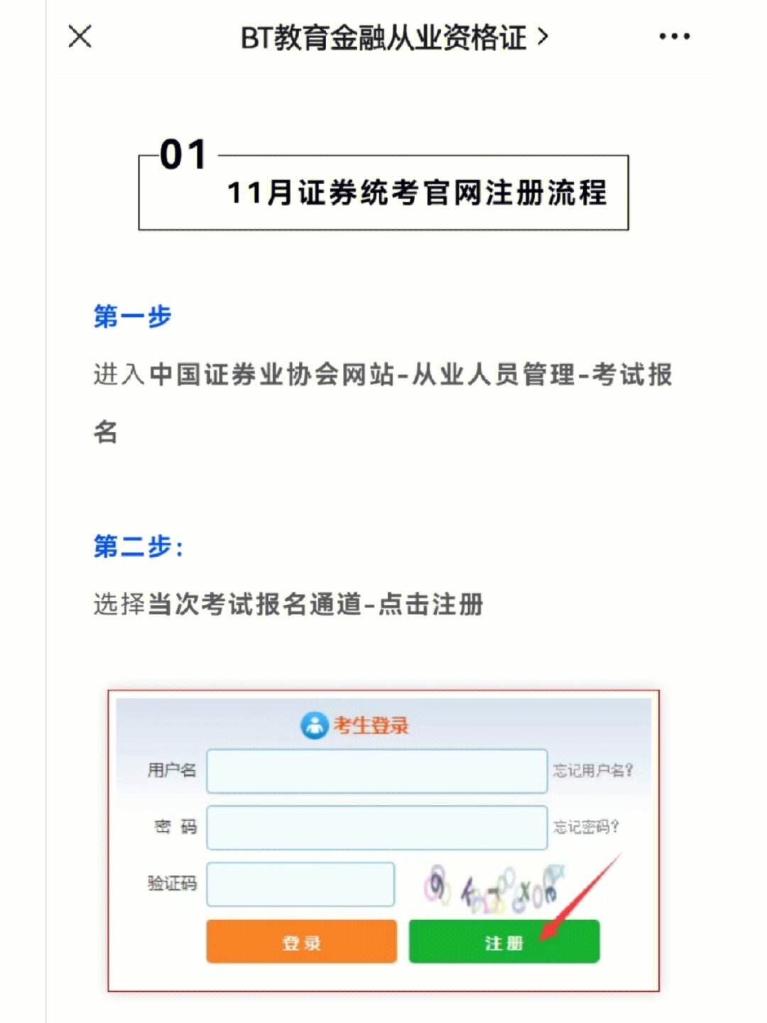 证券从业报考条件(证券从业报考条件介绍)