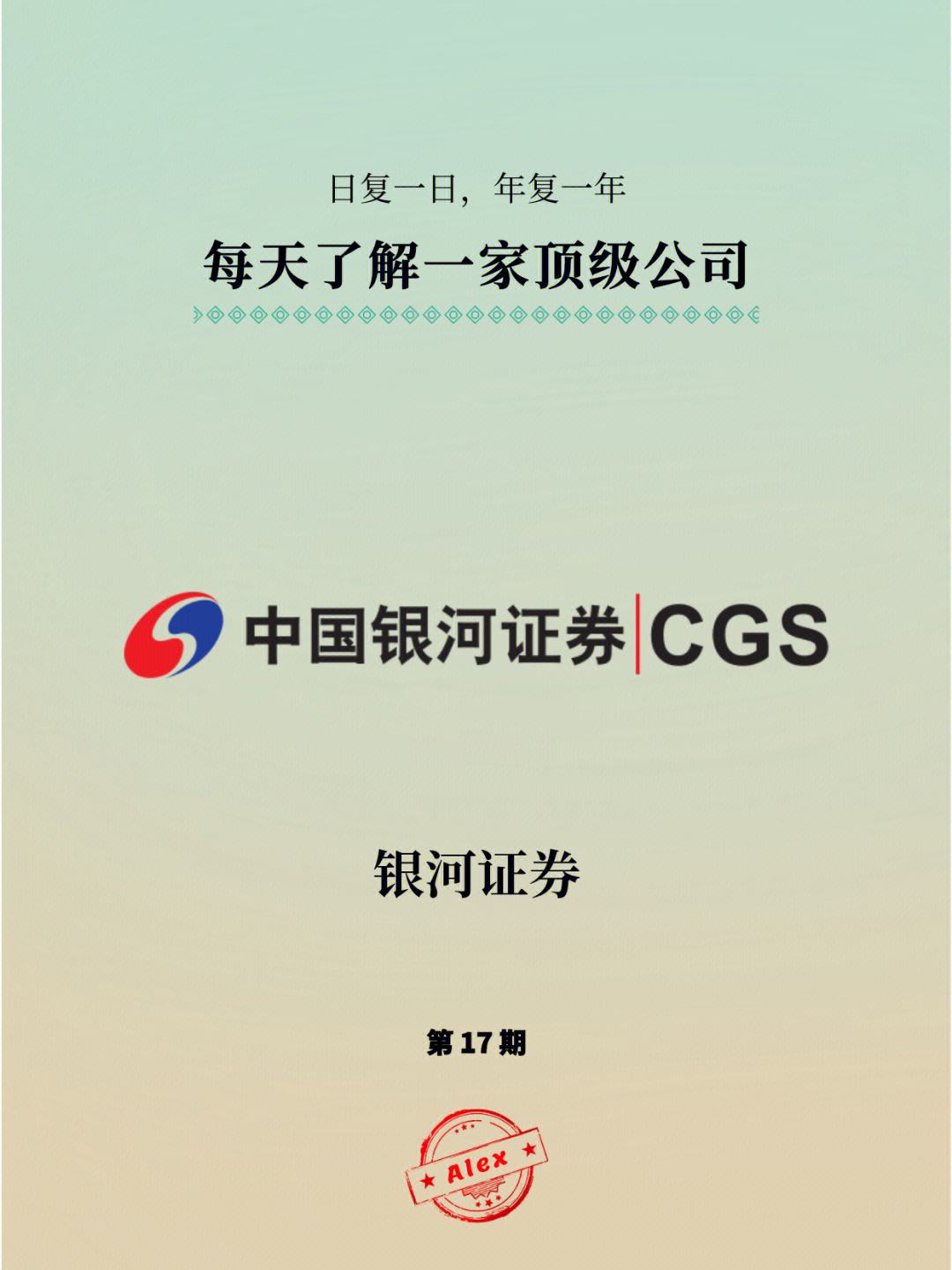 证券全称(平安证券全称)