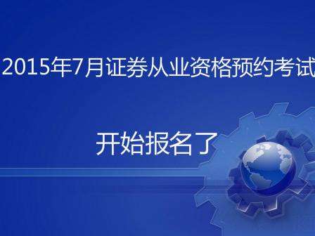 证券管理专业(想从事证券业大学学什么专业好?) 证券管理专业(想从事证券业大学学什么专业好?)