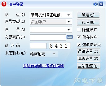 浙商证券通达信下载(浙商证券同花顺官方免费下载)