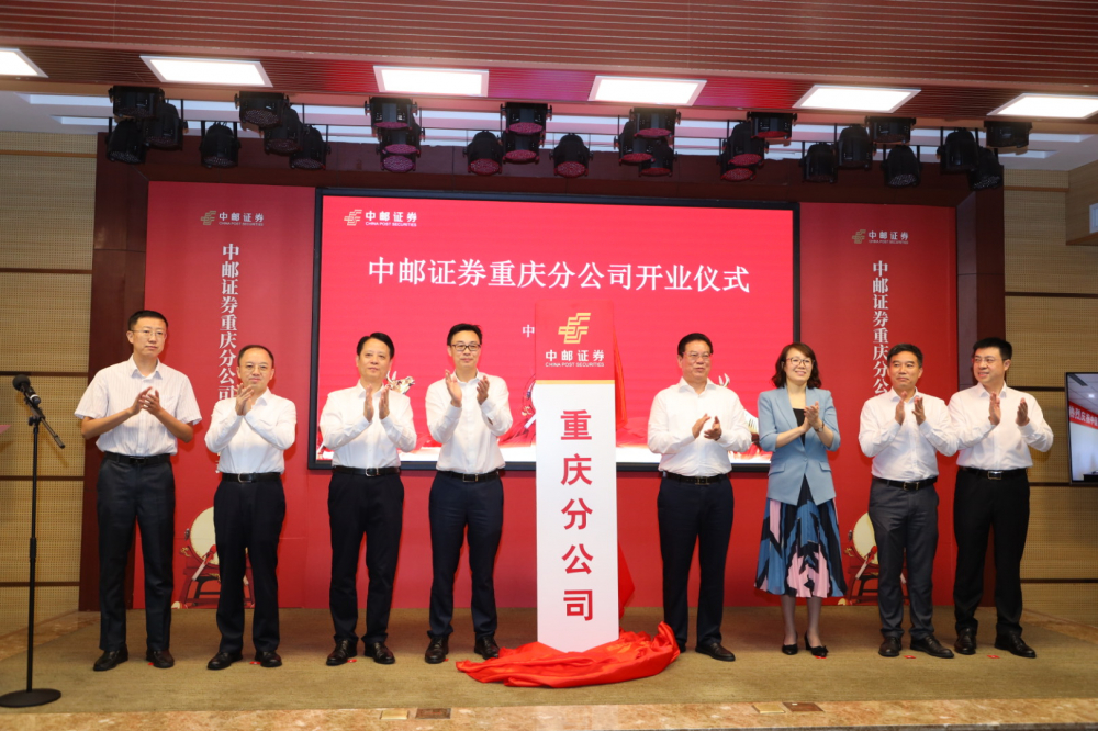 中邮证券公司(中邮证券公司地址)