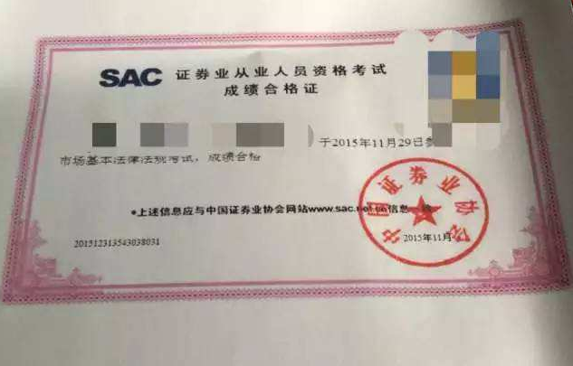 证券从业资格好考么(证券从业资格好考么知乎)