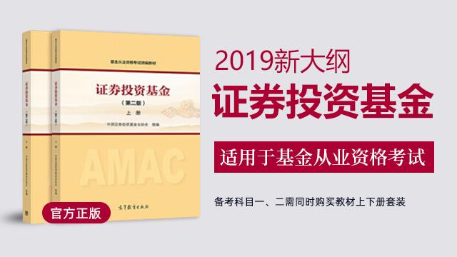 证券从业考试指定教材(证券从业资格考试官方指定教材)