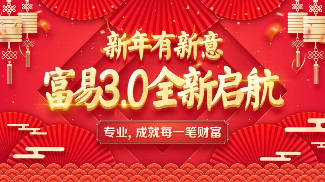 国泰君安证券富易下载(国泰君安富易证券交易软件下载)