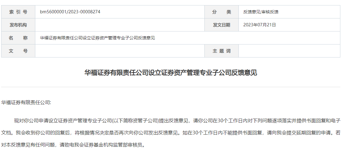 证券公司设立条件(证券公司设立条件有哪些)