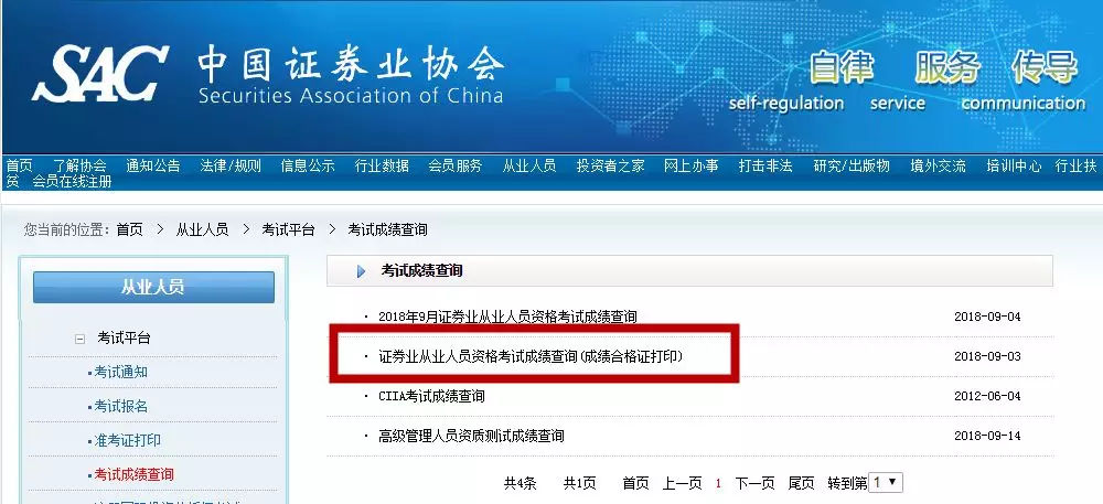 证券从业资格证什么样(证券从业资格证证书什么样) 证券从业资格证什么样(证券从业资格证证书什么样)