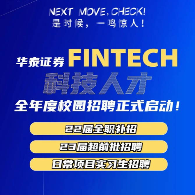 证券行业招聘(证券行业招聘要求) 证券行业招聘(证券行业招聘要求)