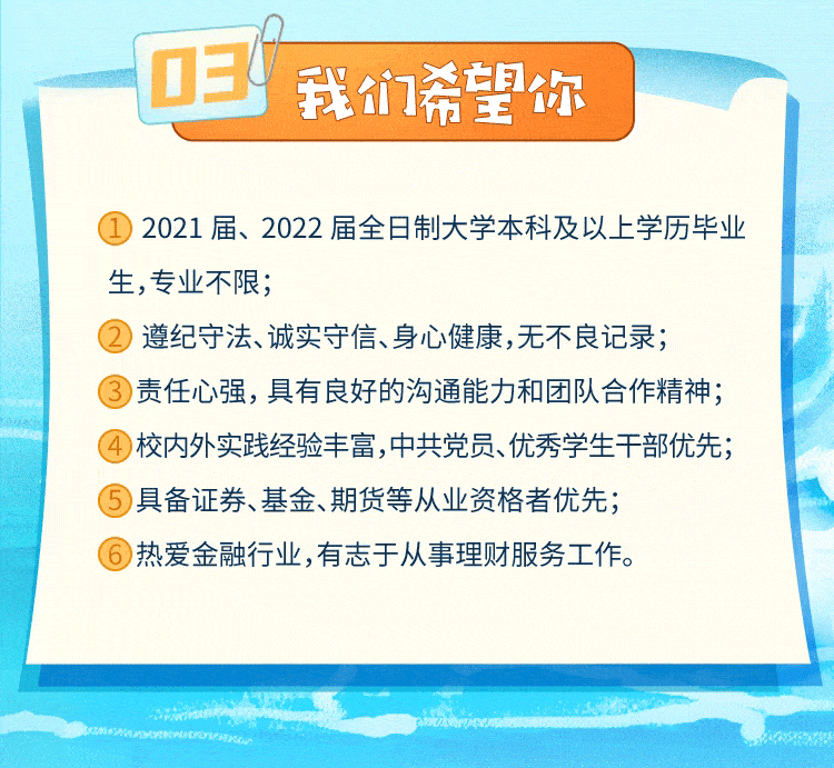 证券行业招聘(证券行业招聘要求) 证券行业招聘(证券行业招聘要求)