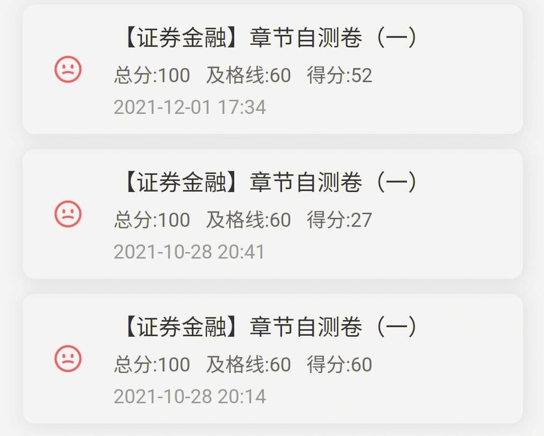 什么是证券从业资格考试(什么是证券从业资格考试内容)