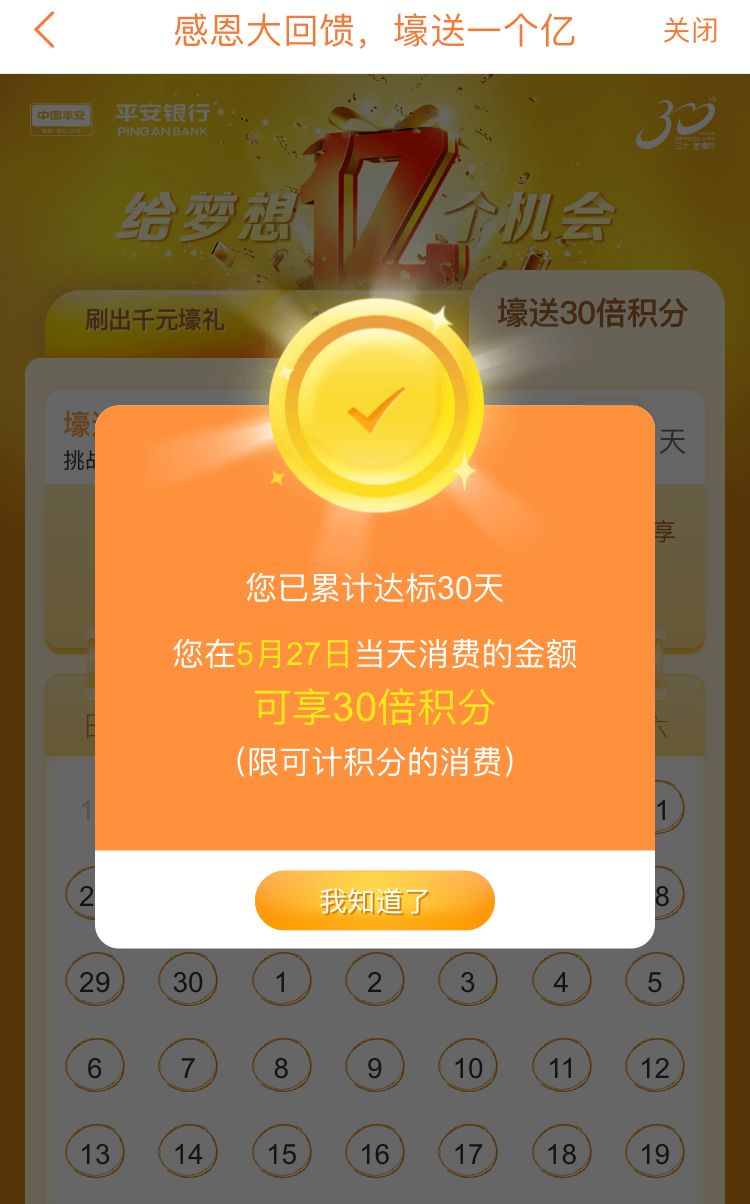 平安证券积分(平安证券积分商城怎么找不到了)