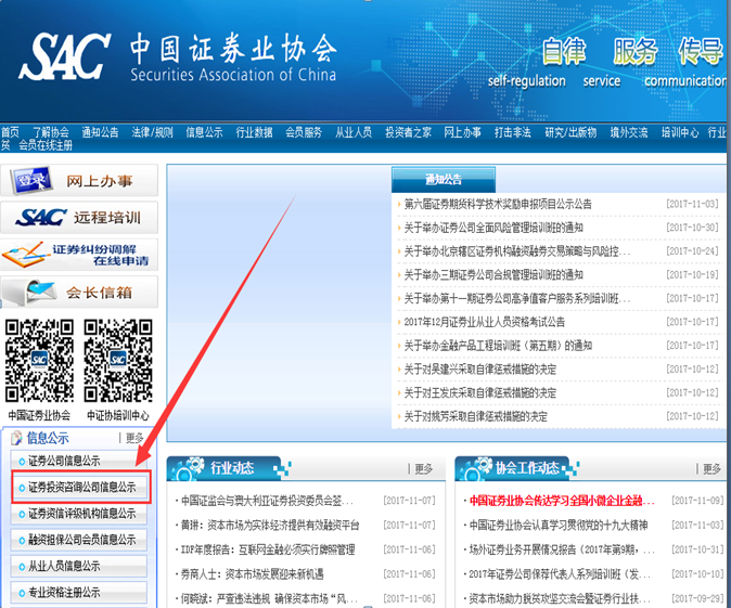 证券协会备案(证券协会备案查询) 证券协会备案(证券协会备案查询)