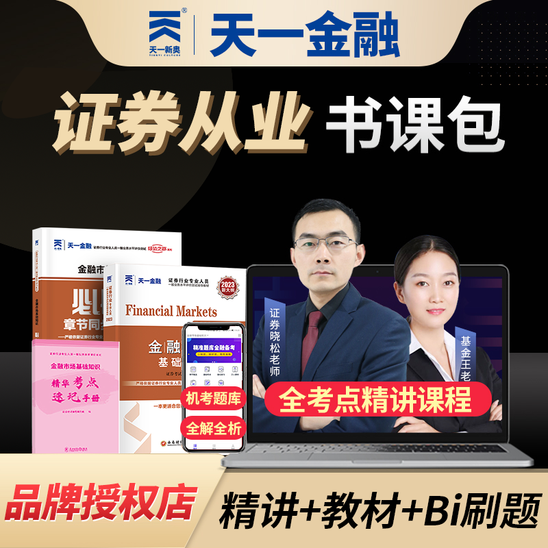 证券从业报考条件(证券从业资格证报考条件) 证券从业报考条件(证券从业资格证报考条件)